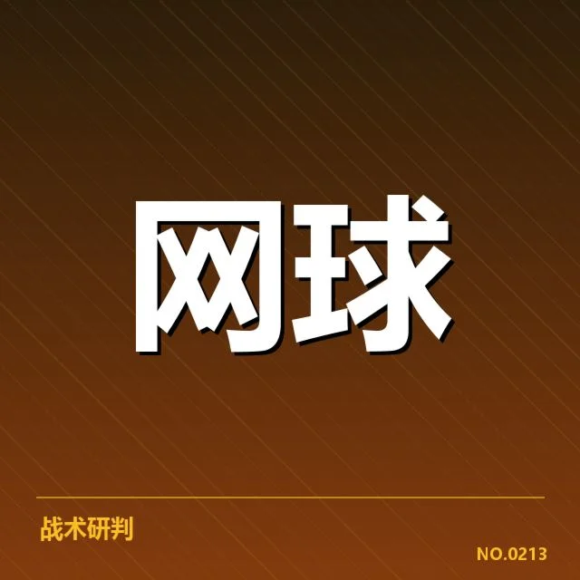 世界排名争夺态势背后,国家队战略调整引发关注