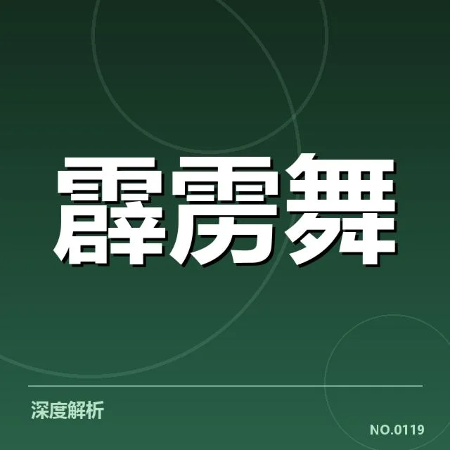 青训与人才储备：背后推动中国足球未来发展的关键力量