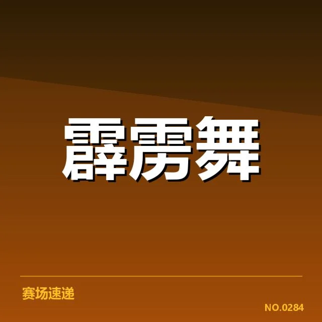 已确认的青训人才培养路径