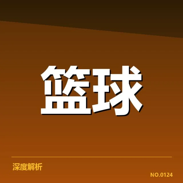 已确认的CBA季后赛参赛球队及赛程安排