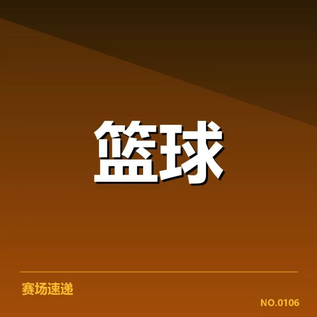 费城76人挡拆配合：球队攻防效率提升原因何在