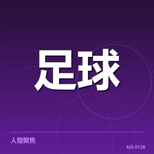 利物浦欧冠晉級：球队状态与战术选择疑问