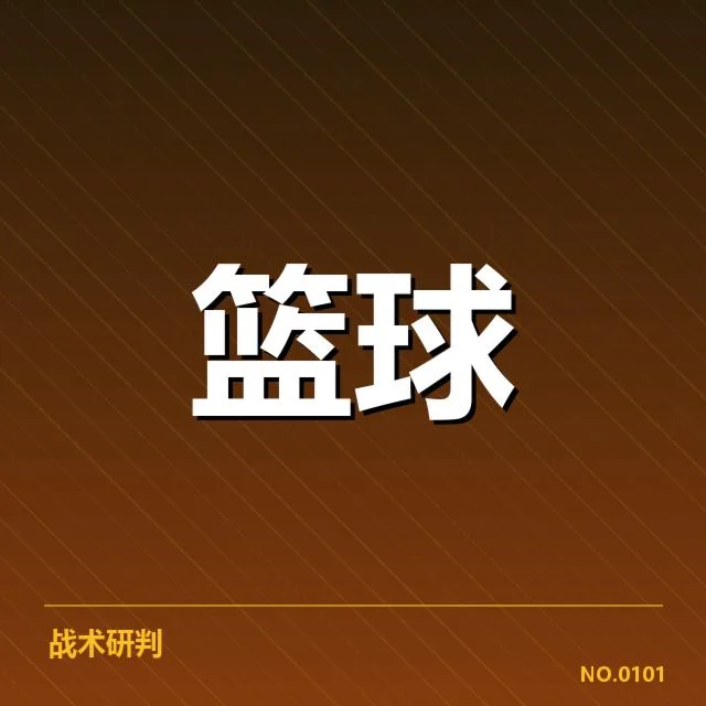 女篮亚洲杯教练调整：中国女篮竞技水平为何波动
