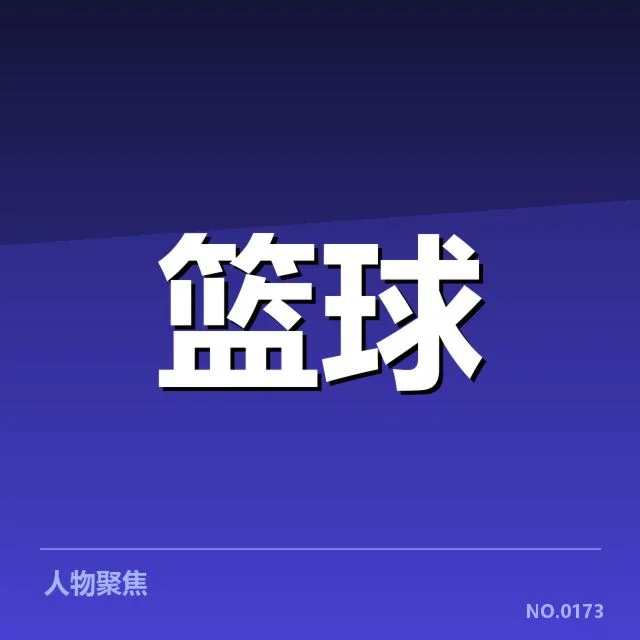中国女篮教练与球队名单确认情况