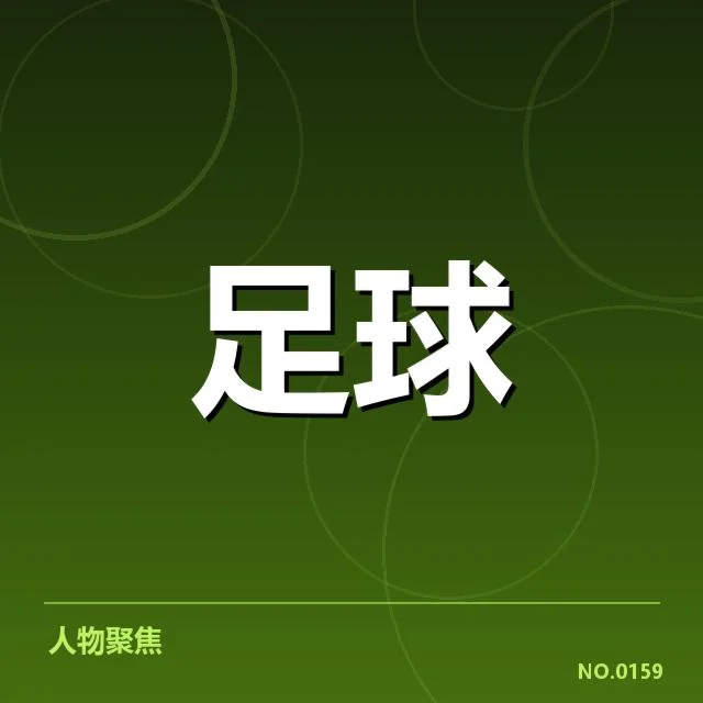 西甲教练变动：皇家马德里与巴萨战术调整疑问