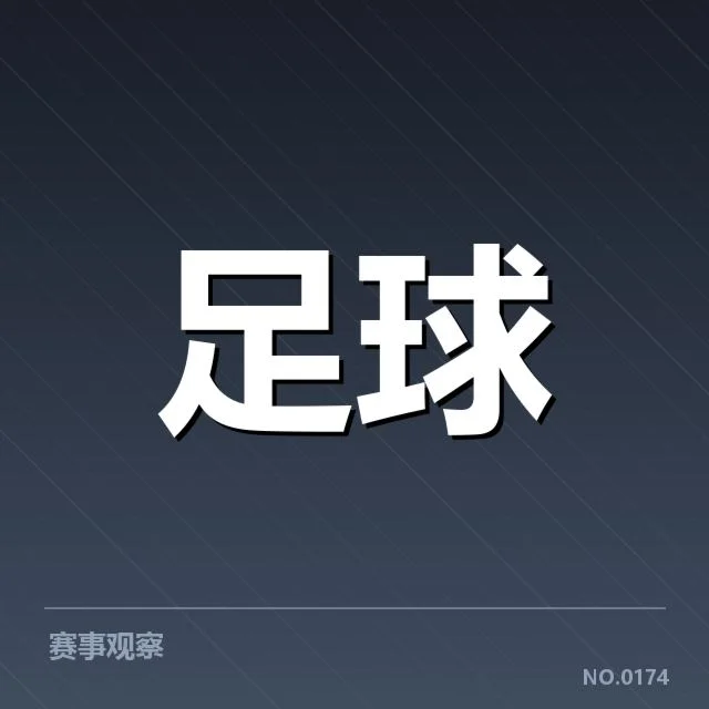 近期贝西克塔斯战术打法变化:球队表现为何引发多方猜想