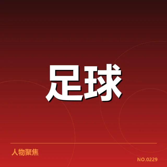 贝西克塔斯中场调度：球队战术逻辑何在