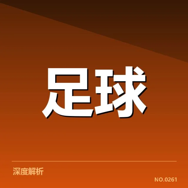 已确认的贝西克塔斯中场主要成员